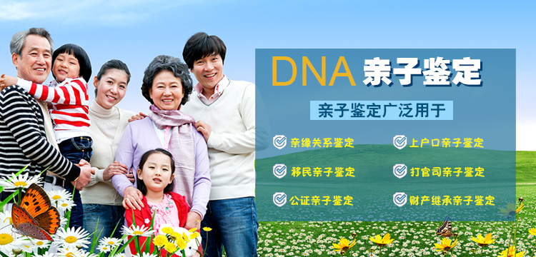 深圳DNA亲子鉴定中心