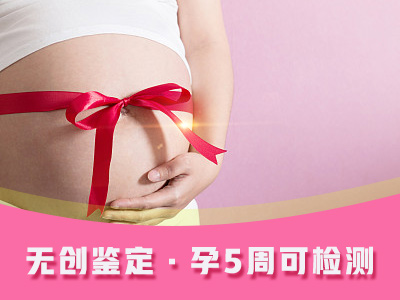 早孕孕囊可以做亲子鉴定吗